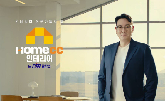 Read more about the article [줌 인 글라스] 배우 조진웅과 홈씨씨 인테리어의 특급 콜라보레이션