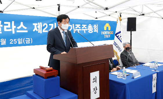 Read more about the article KCC글라스 제2기 정기주주총회 개최