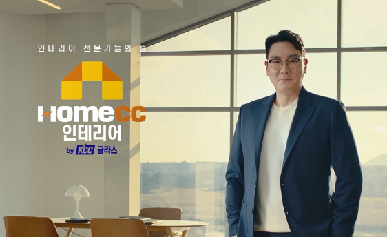 Read more about the article 홈씨씨 인테리어 광고 영상, 유튜브 공개 10일 만에 조회 수 100만회 돌파