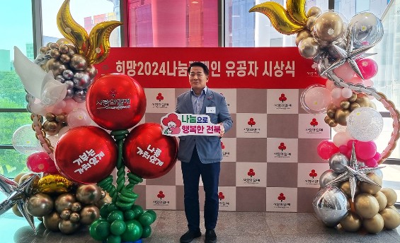 Read more about the article KCC 전주공장, 전북 <‘희망2024 나눔캠페인’ 유공자 시상식>에서 전라북도지사상 수상