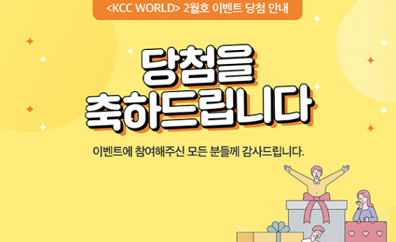 Read more about the article 2022년 2월호 이벤트 당첨 안내