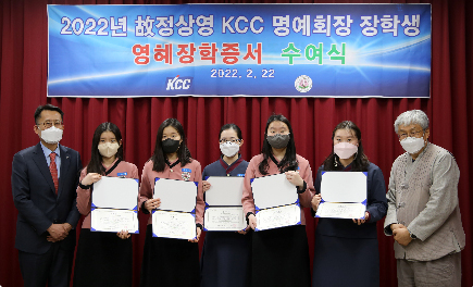 Read more about the article 故 정상영 KCC 명예회장, 민족사관고등학교 학생에게 장학금 수여로 ‘글로벌 인재’ 양성의 싹 틔워