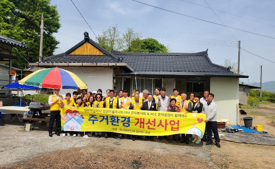 Read more about the article KCC 문막공장 X 대한적십자사 문막봉사회, 지역 내 독거 어르신 및 장애인 가정 위한 ‘주거환경 개선사업’ 시작