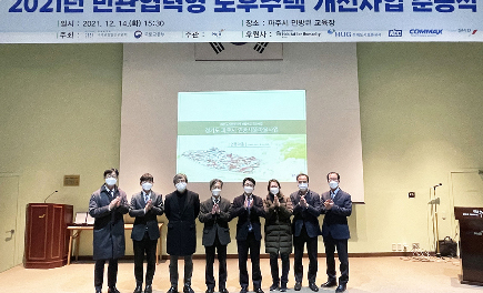 Read more about the article KCC, 새뜰마을 사업 공로 감사패 수상