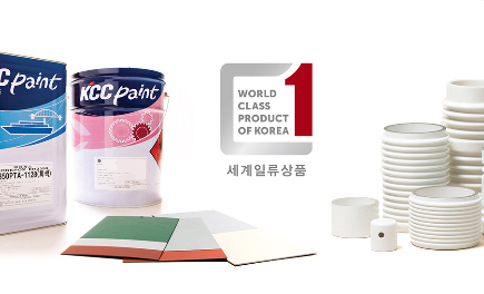 Read more about the article KCC, 13년 연속 ‘세계일류상품’ 선정