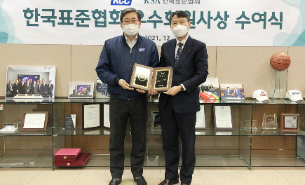 Read more about the article KCC, 한국표준협회 주관 ‘2021 우수회원사 협회장상’ 수상