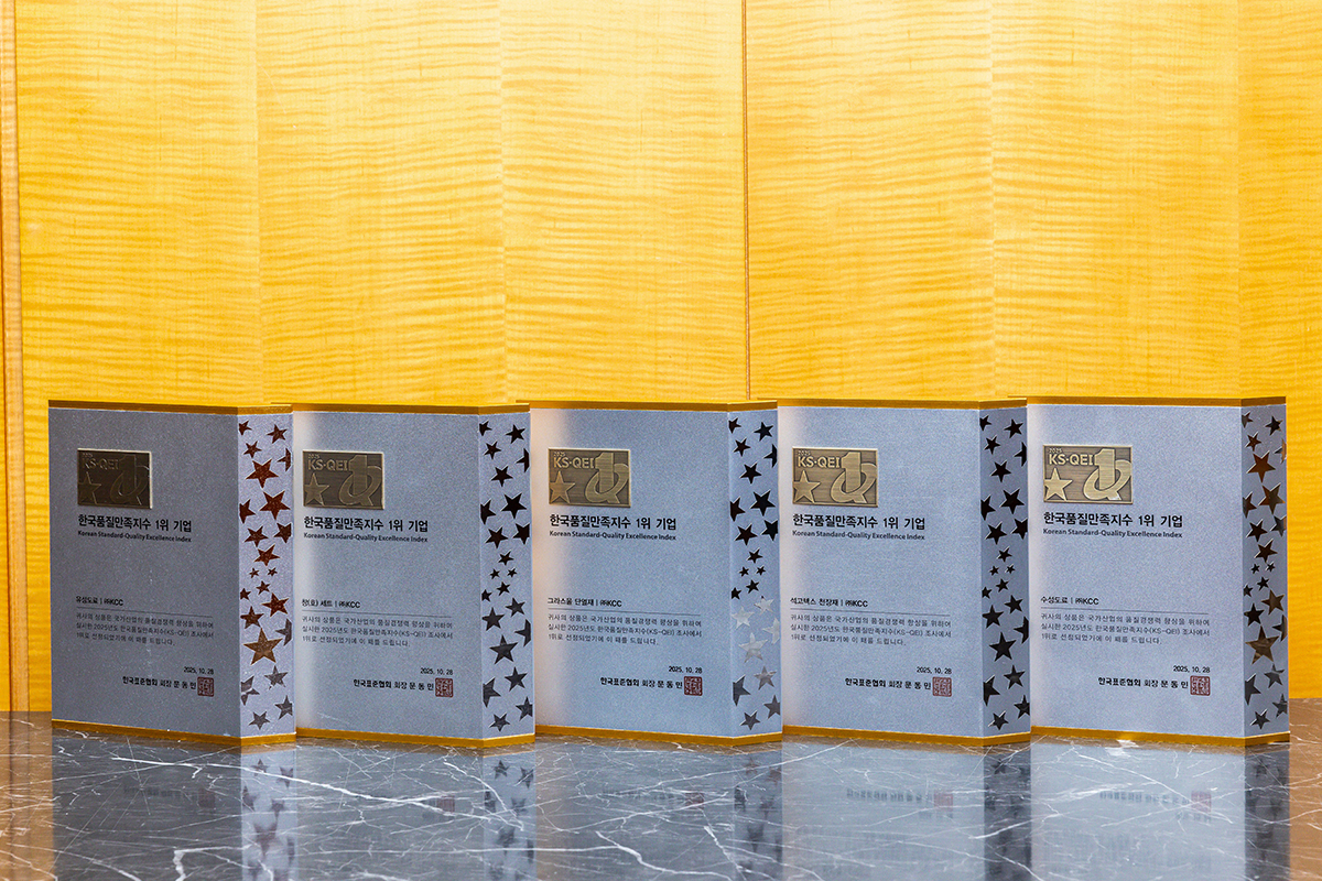 KCC, KCC글라스, KCC실리콘, KCC신한벽지가 2025 한국품질만족지수(KS-QEI)에서 1위를 수상했다.