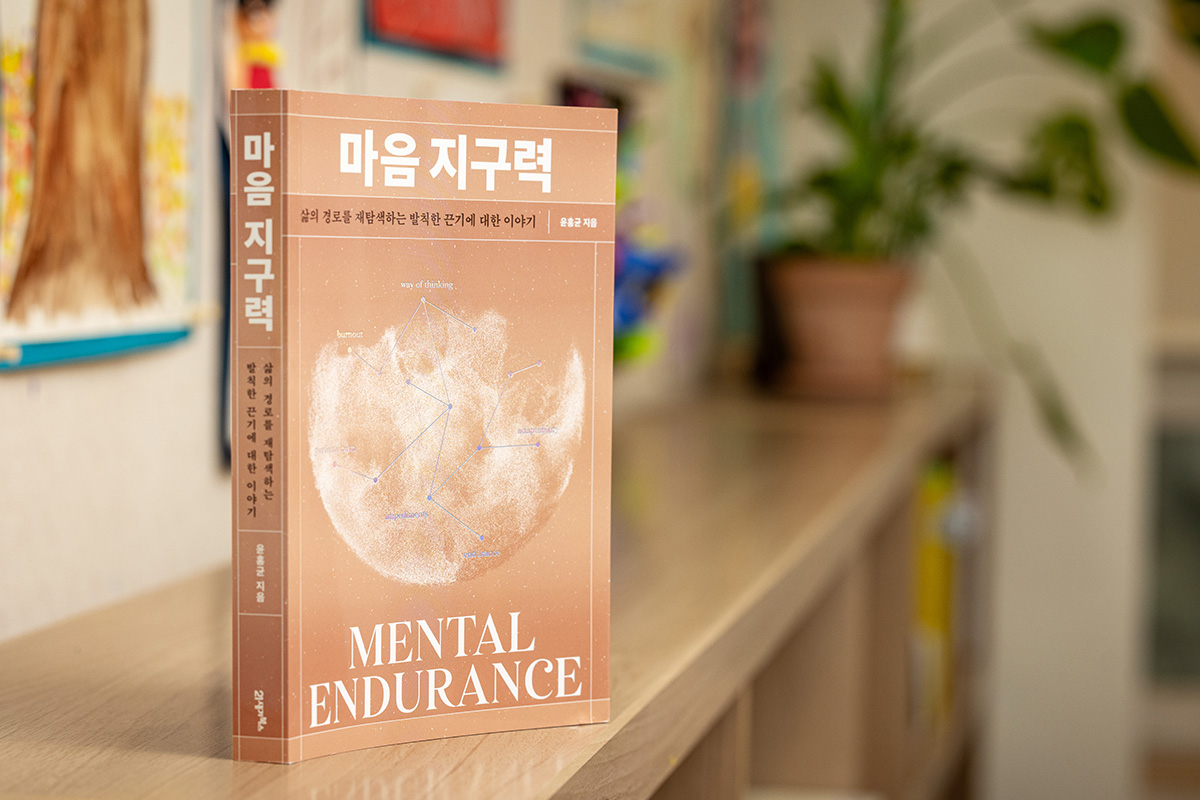 자존감이 흔들린다면 잘하려고 애쓰지 말고 불안한 마음으로 하루를 보내지말아야 한다.