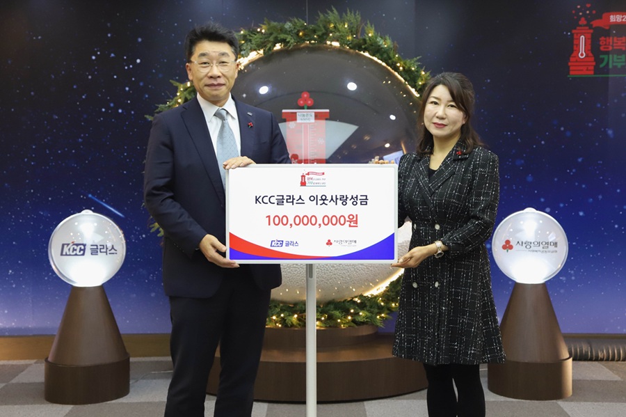 Read more about the article “함께라서 더 따뜻한 연말”</br>KCC글라스, ‘희망 2026 나눔 캠페인’ 동참