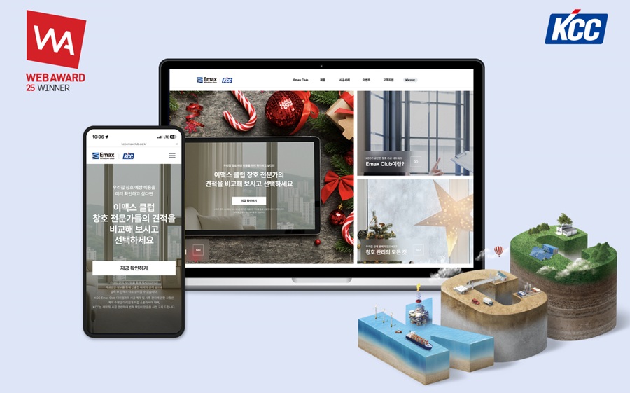 Read more about the article KCC, 이맥스 클럽(Emax Club) 홈페이지, ‘웹어워드 코리아 2025’ 대상 수상