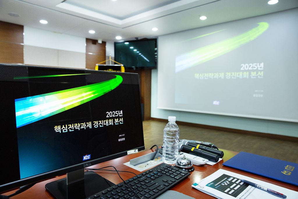 11월 26일 핵심전략과제 경진대회에 참석한 KCC구성원들