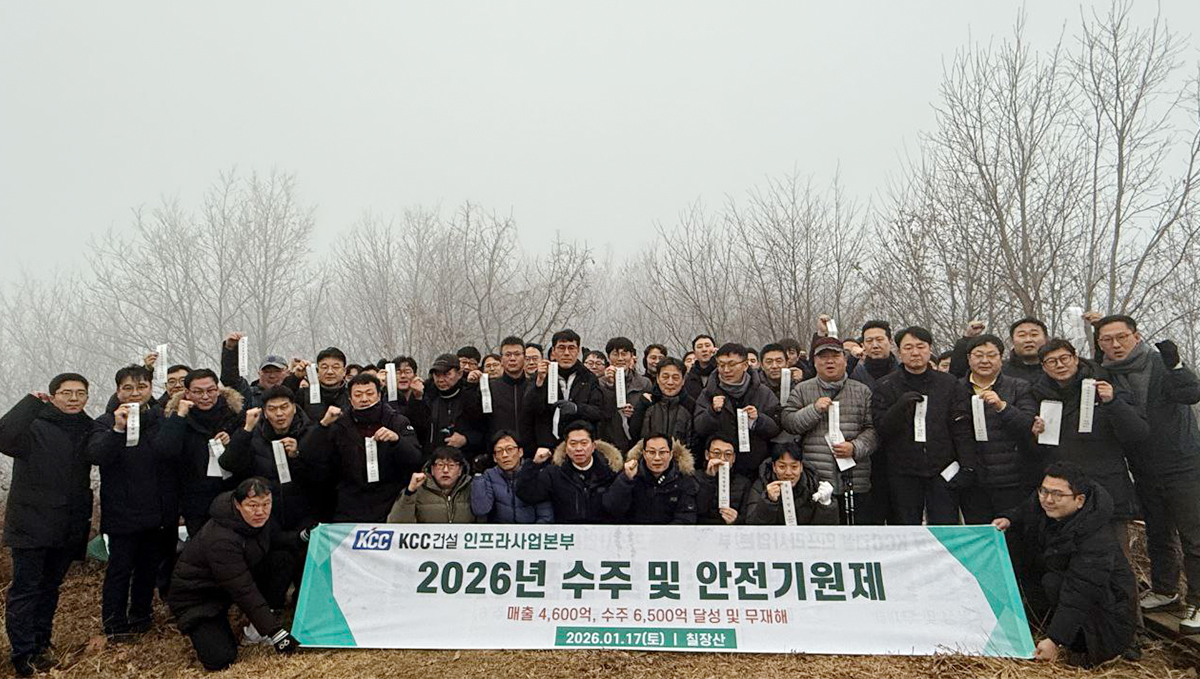 KCC건설의 각 본부별로 수주 및 안전 기원제를 진행했다. 건축사업본부는 마니산, 인프라사업본부는 칠장산, 영업본부는 검단산에서 협력과 유대감을 다졌다