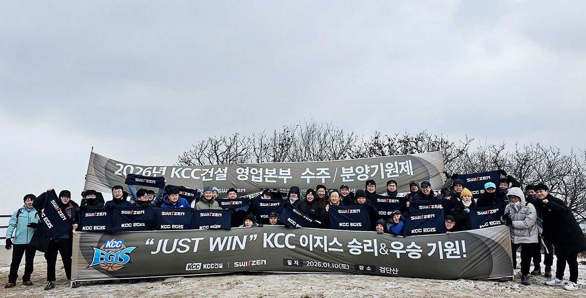 KCC건설의 각 본부별로 수주 및 안전 기원제를 진행했다. 건축사업본부는 마니산, 인프라사업본부는 칠장산, 영업본부는 검단산에서 협력과 유대감을 다졌다