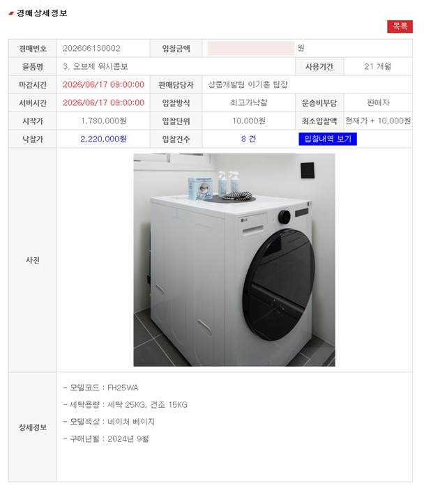 대전 르에브 스위첸 견본주택에 전시된 가전이 KCC건설 구성원들의 성원에 힘입어 성공적으로 마무리 됐다.