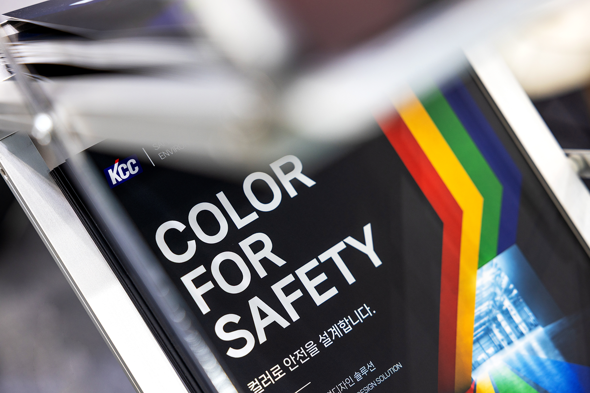 'Color for safety'를 주제로 조성된 KCC 부스를 찾은 관람객이 KCC가 만든 안전환경디자인 솔루션을 살펴보고 있다.