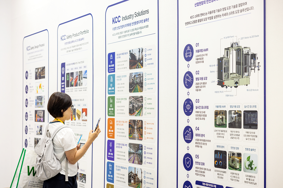 'Color for safety'를 주제로 조성된 KCC 부스를 찾은 관람객이 KCC가 만든 안전환경디자인 솔루션을 살펴보고 있다.