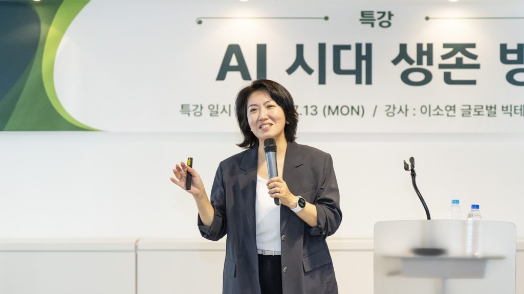 이소연 글로벌 빅테크 기업 전략 매니저가 강연을 진행하고 있다.