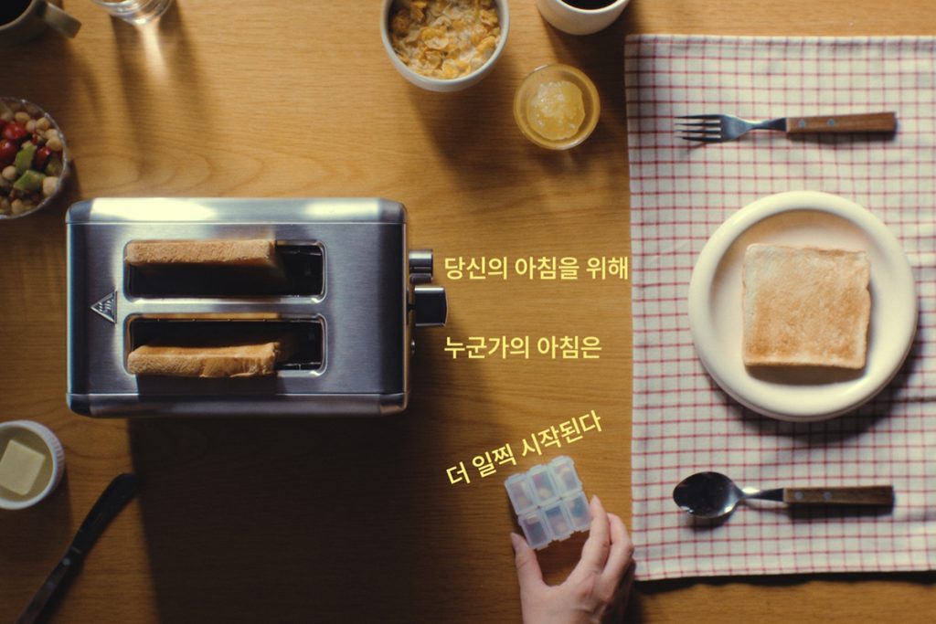 2026 KCC건설 스위첸 캠페인 '위대한 집안일'은 평범한 일상이 서로를 위한 배려와 돌봄으로 완성된다는 이야기를 담았다.